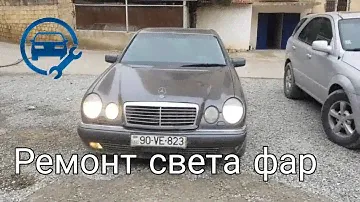 Не Горит Ближний Свет Левой Фары - Устронение проблемы