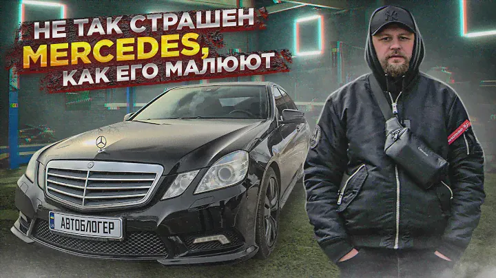 Мercedes Е-class детальный обзор. Плюсы и минусы