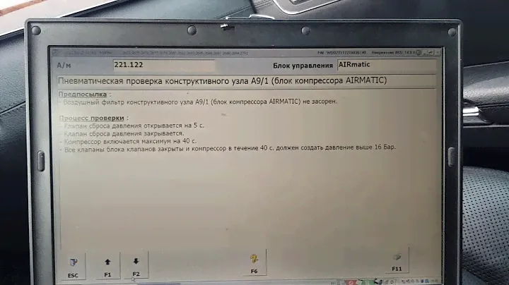 Так должен работать компрессор пневмоподвески w221