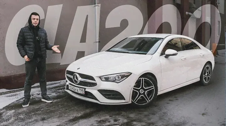 Обзор CLA200 - 3 МИЛЛИОНА за 1.3 на переднем приводе?!