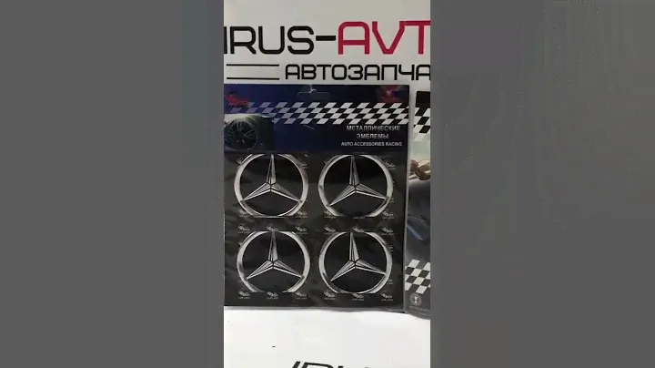 Наклейки на колпаки колпачки эмблема Mercedes