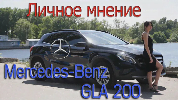 Обзор Mercedes GLA 200