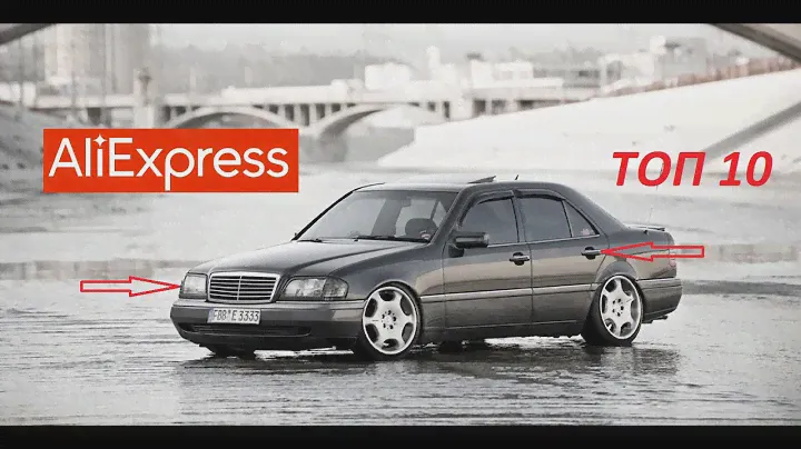 10 ТОВАРОВ ДЛЯ ТЮНИНГА МЕРСЕДЕС - С КЛАССА W202 С АЛИЭКСПРЕСС!!!