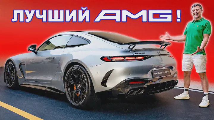 Посмотрели новый 585-сильный Mercedes-AMG GT!